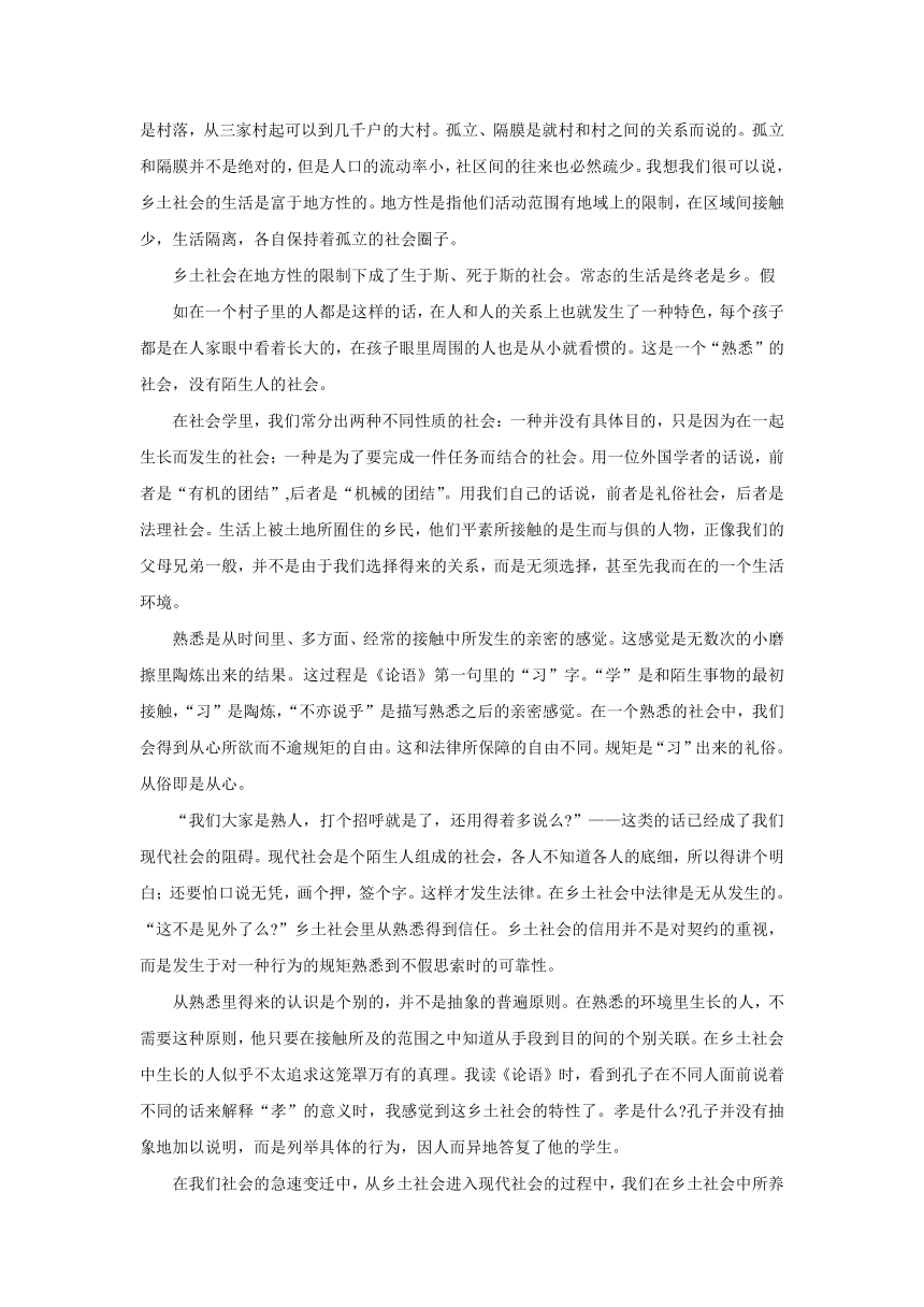 江苏省连云港市赣榆区2023-2024学年高一上学期期中考试语文试题（含答案）