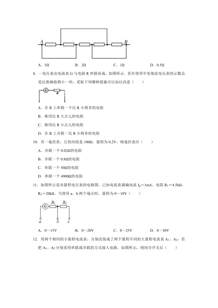 《3.4 电阻的串联和并联》2023年同步练习卷（含解析）粤教版（2019）必修第三册