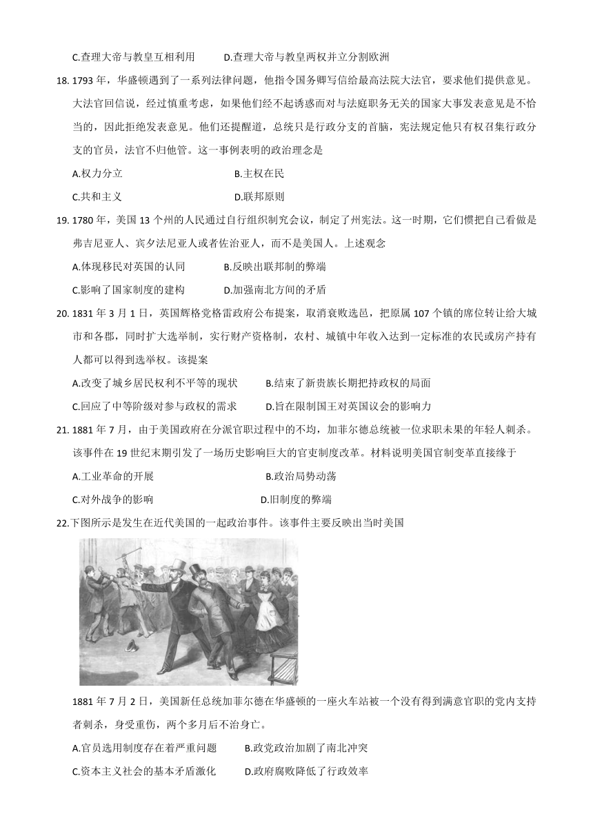 陕西省渭南市华州区2023-2024学年高二上学期期中考试历史试题（部分含解析）