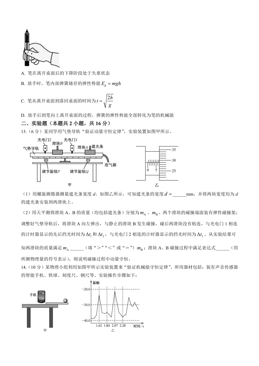 黑龙江省龙东五地市2023-2024学年高三上学期期中联考物理试题（含答案）