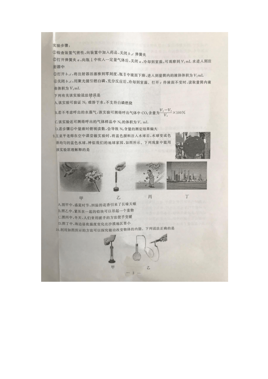 湖北省武汉市江岸区2023-—2024学年九年级上学期11月期中物理?化学试题（扫描版含物理答案）