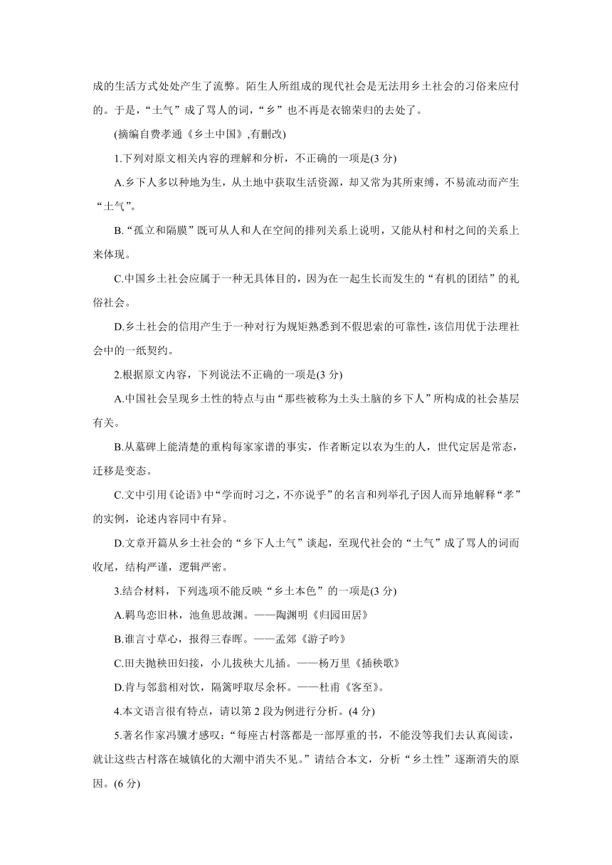 江苏省连云港市赣榆区2023-2024学年高一上学期期中考试语文试题（含答案）