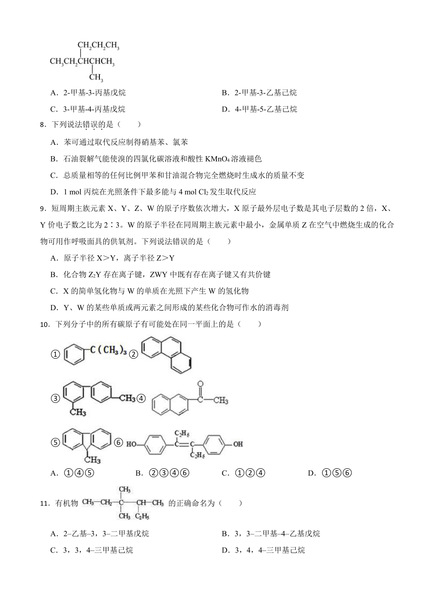 第二章 烃 （含解析）学情检测卷 2023-2024学年高二下学期人教版（2019） 选择性必修3