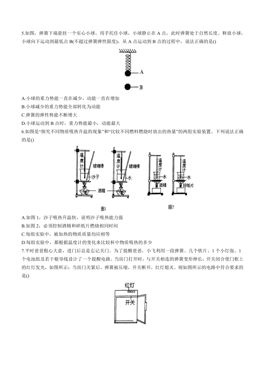 2023-2024学年江苏省苏州园区八校联考九年级上学期期中物理试题（无答案）