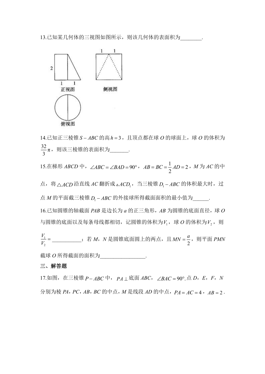 空间几何体 专练——2024届高考数学通用版一轮复习（含解析）