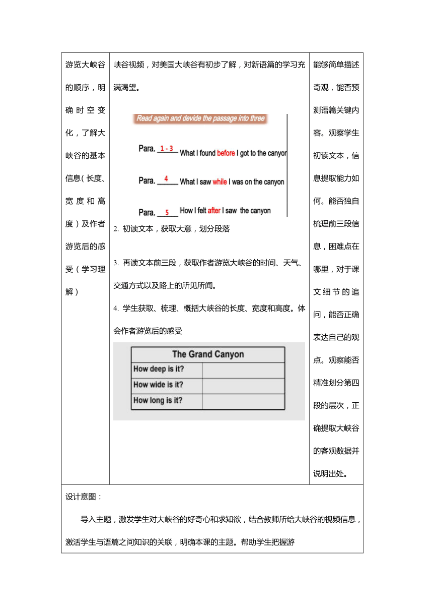 外研版 九年级上册 Module 1 Wonders of the world Unit 2 教案（表格式）