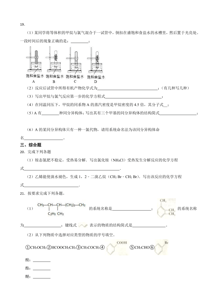 第二章 烃 （含解析）学情检测卷 2023-2024学年高二下学期人教版（2019） 选择性必修3