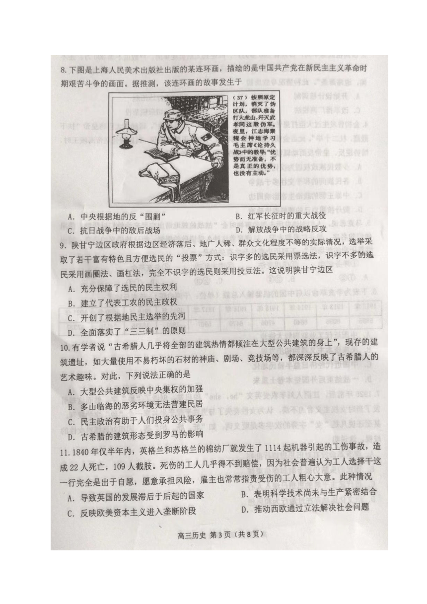 江苏省常州市2023-2024学年高三上学期期中学业水平监测历史试卷（图片版无答案）