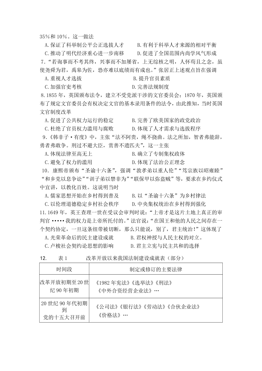 福建省永安市2023-2024学年高二上学期期中考试历史试题（含答案）