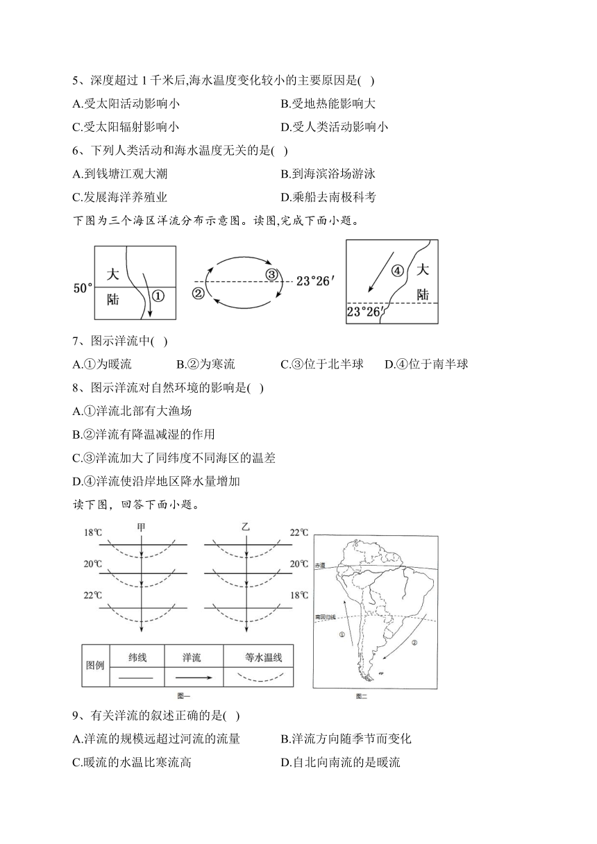 2023-2024学年 人教版（2019）第三章 地球上的水 单元测试卷(含答案)