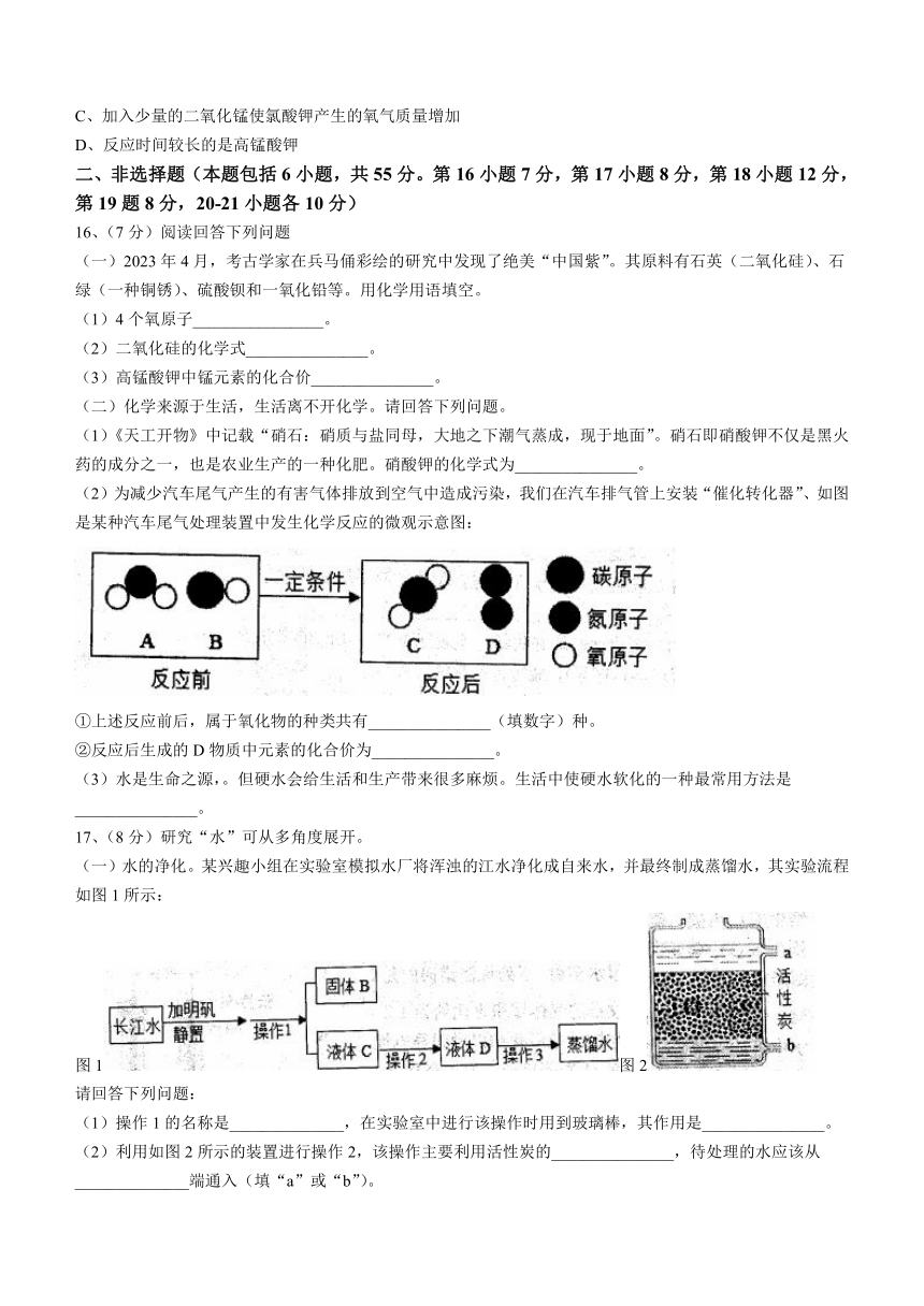 广东省揭阳市惠来县2023-2024学年九年级上学期期中化学试题（含答案）