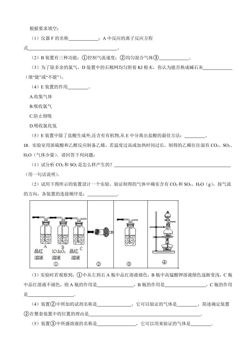 第二章 烃 （含解析）学情检测卷 2023-2024学年高二下学期人教版（2019） 选择性必修3