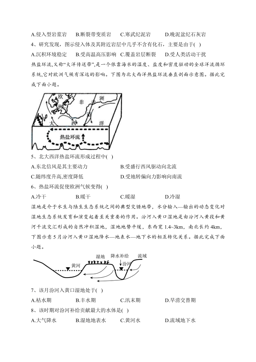 吉林省部分名校2023-2024学年高二上学期10月联考地理试卷(含答案)