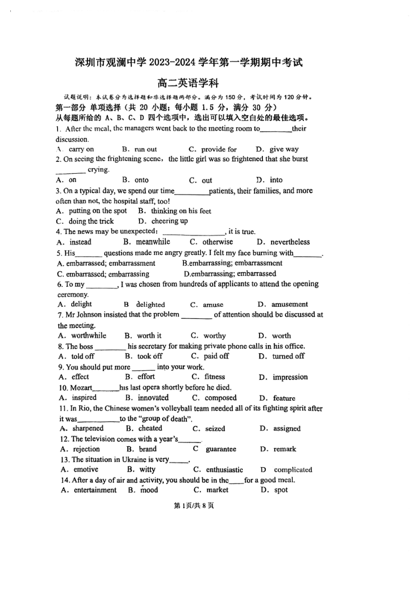 广东省深圳市龙华区2023-2024学年高二上学期期中考试英语试题（PDF版无答案）