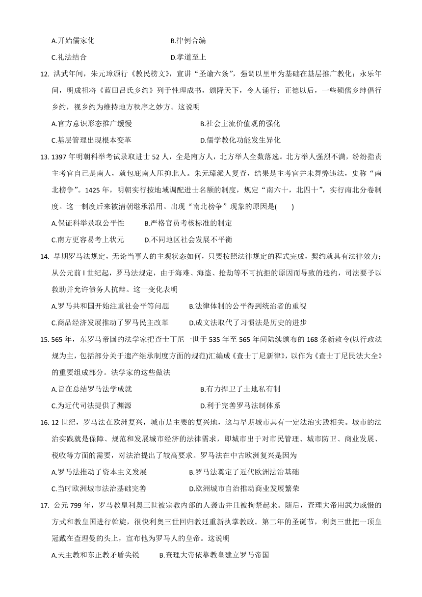 陕西省渭南市华州区2023-2024学年高二上学期期中考试历史试题（部分含解析）