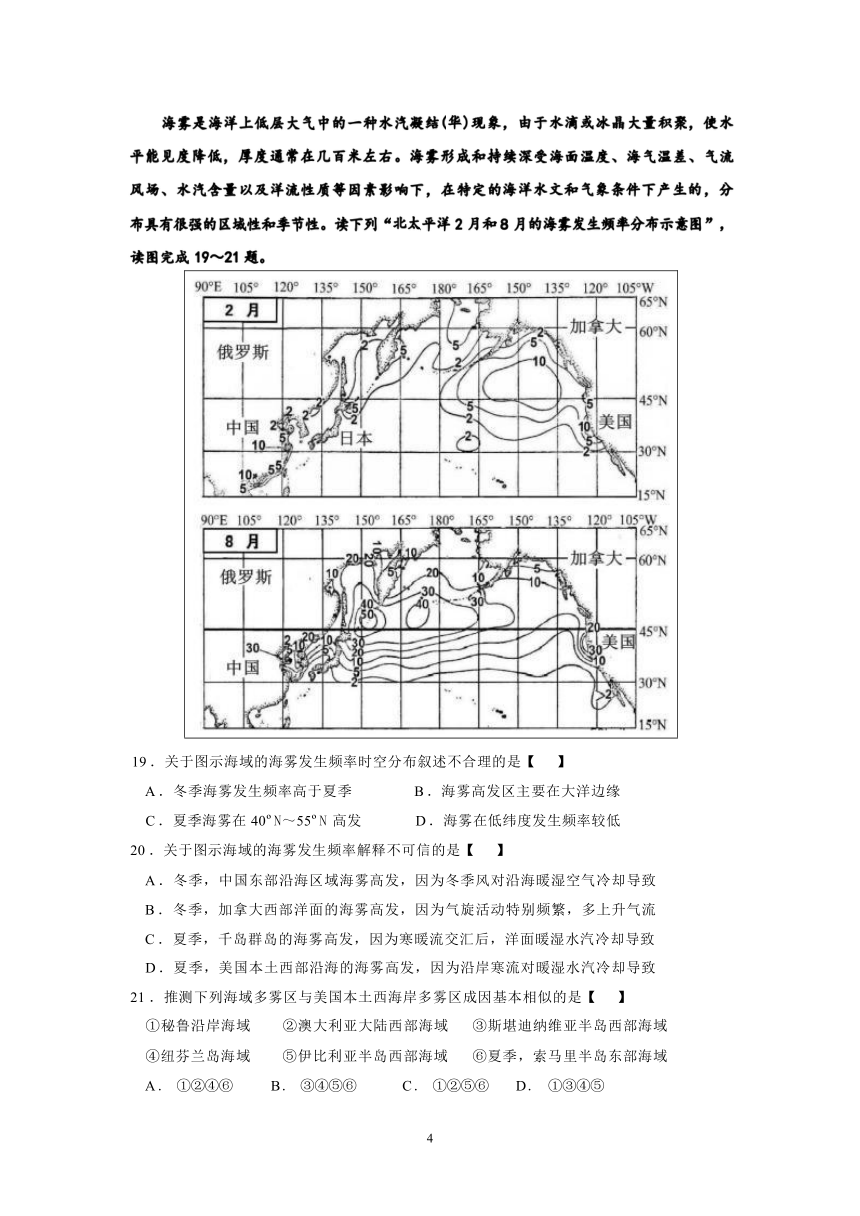 陕西省三原南郊中学2023-2024学年高三上学期第三次月考地理试题（含答案）