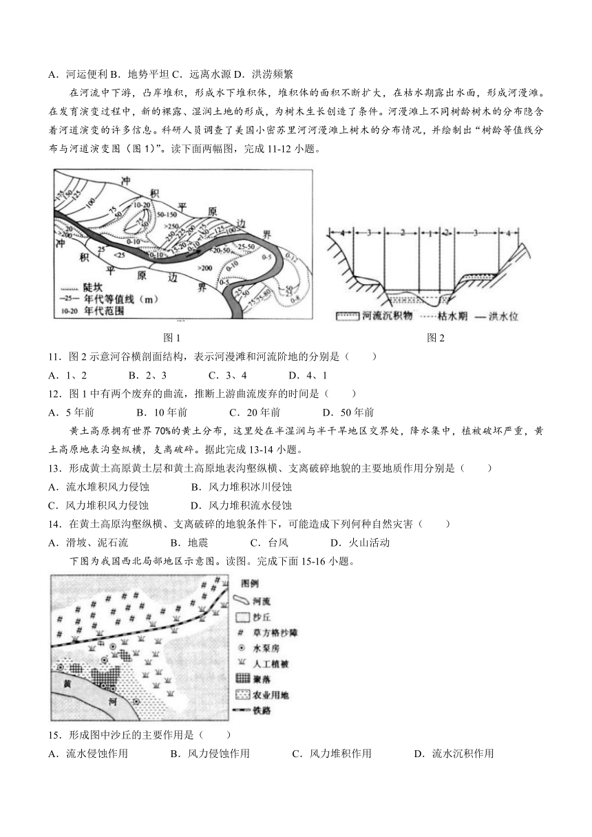 河北省邢台市重点中学2023-2024学年高一上学期11月月考地理试题（含答案）