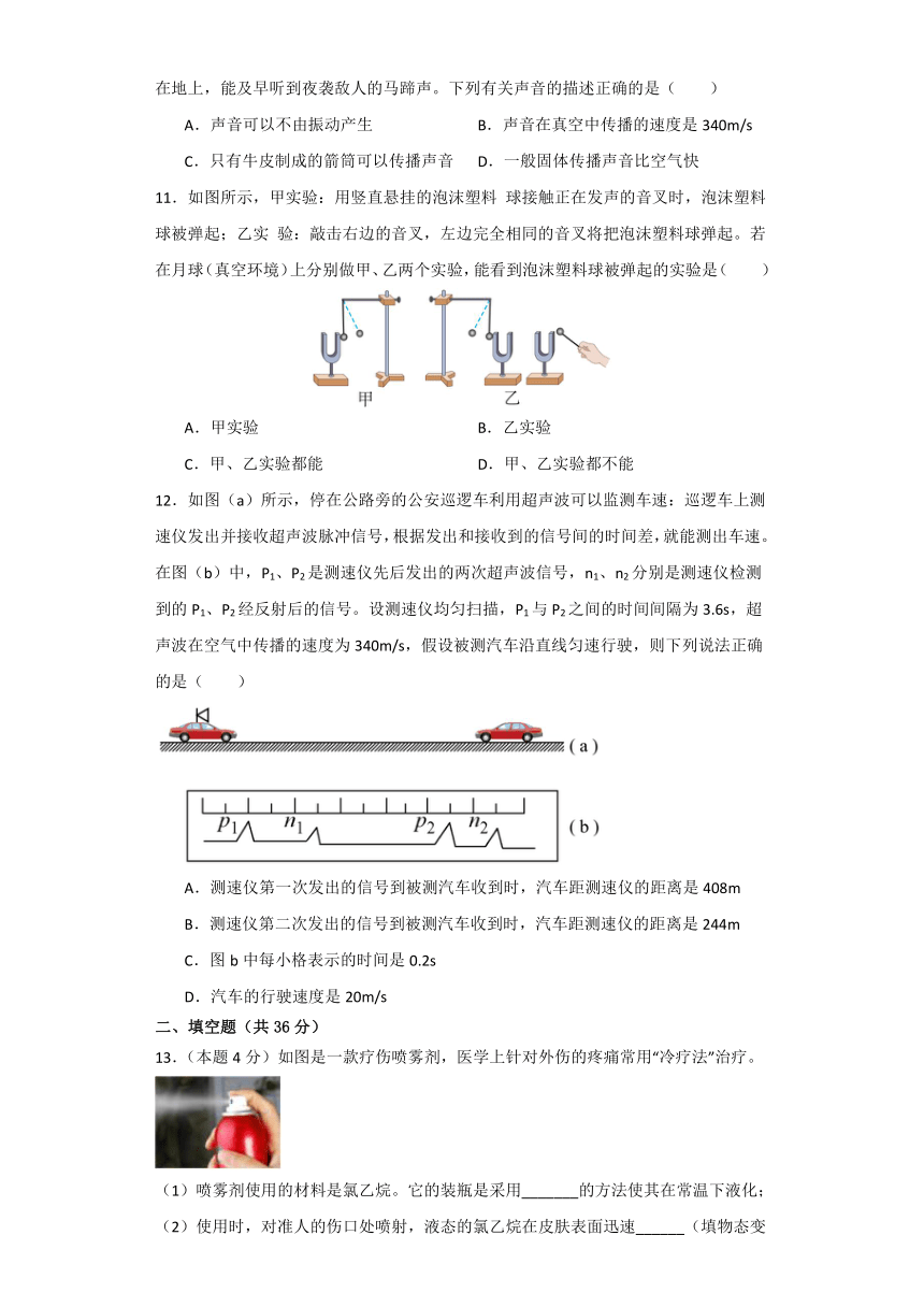 江苏省苏州市2023-2024学年上学期八年级物理期中模拟卷（三）（含答案）