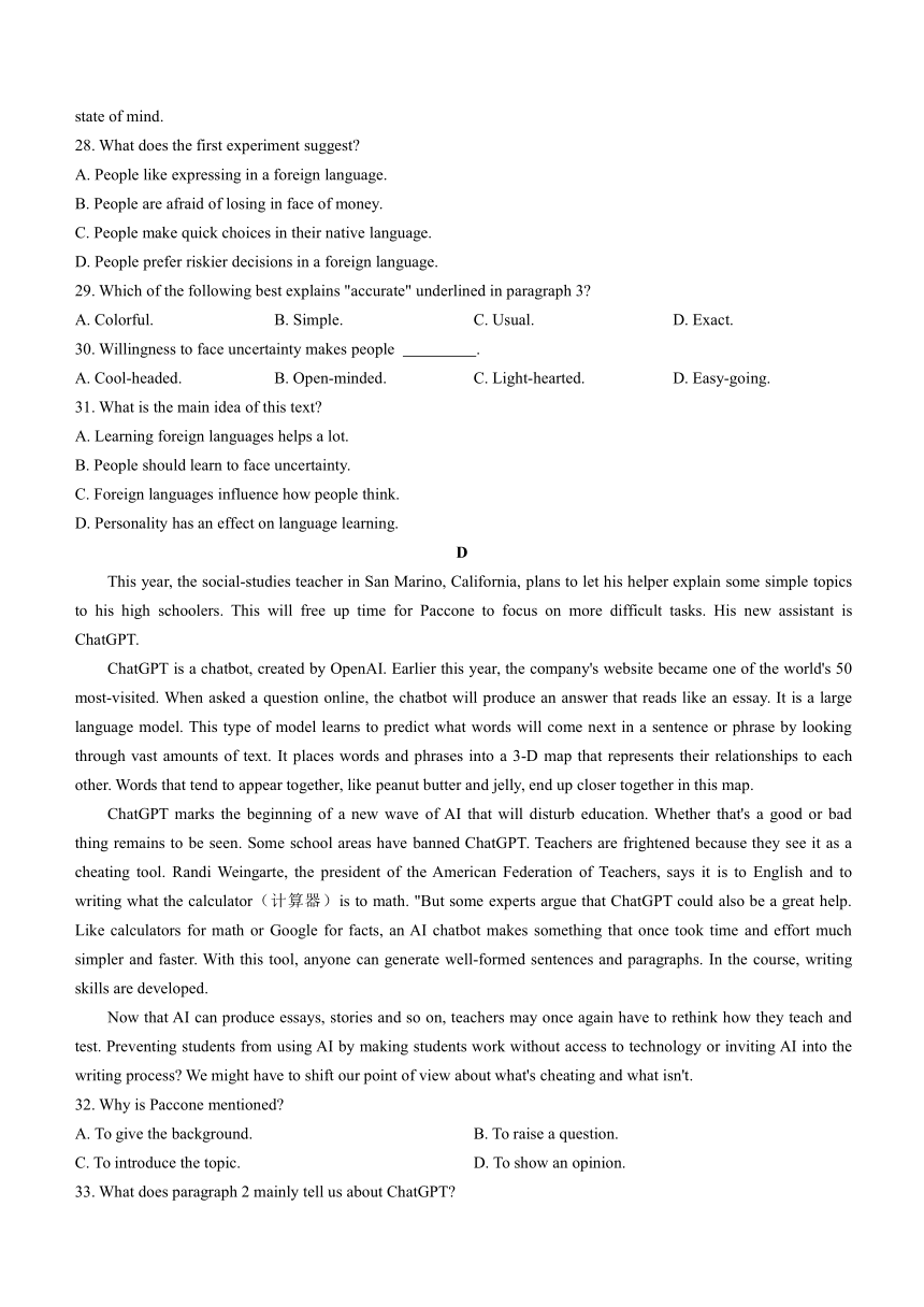 山东省名校考试联盟2023-2024学年高一上学期11月期中英语试题（含答案 无听力音频 无听力原文）