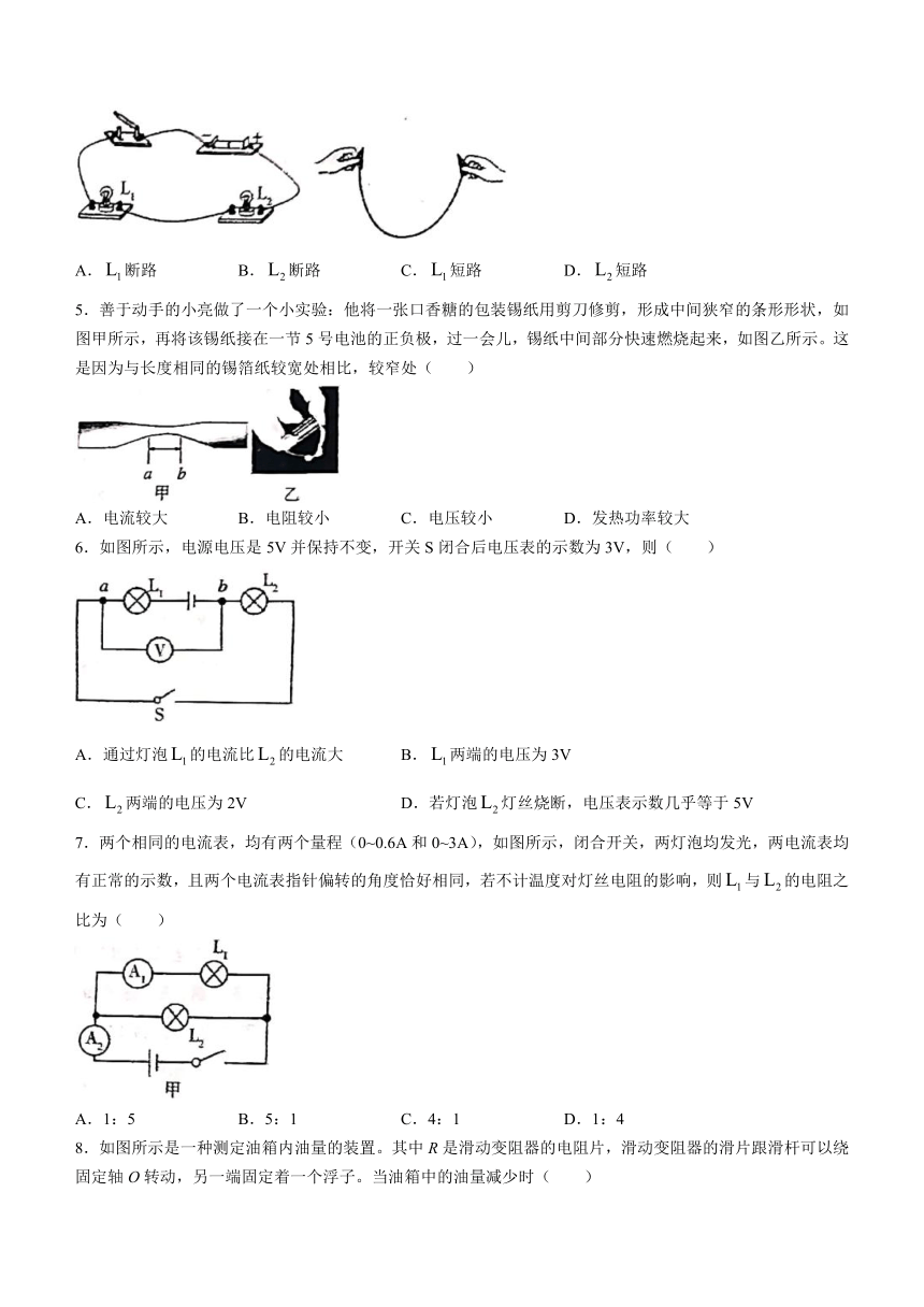 山东省烟台龙口市（五四制）2023-2024学年九年级上学期期中考试物理试题（含答案）