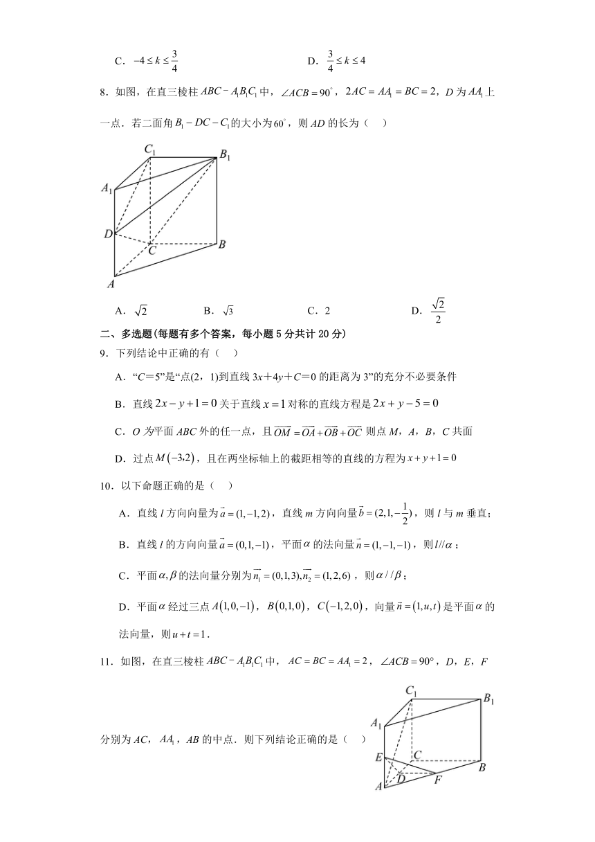 重庆市巫溪县2023-2024学年高二上学期10月月考数学试题（含答案）