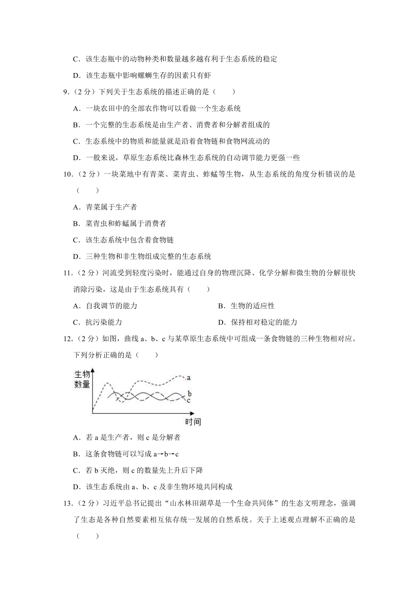 云南省玉溪市红塔区后所中学2023-2024学年七年级上学期月考生物试卷（10月份）（含解析）