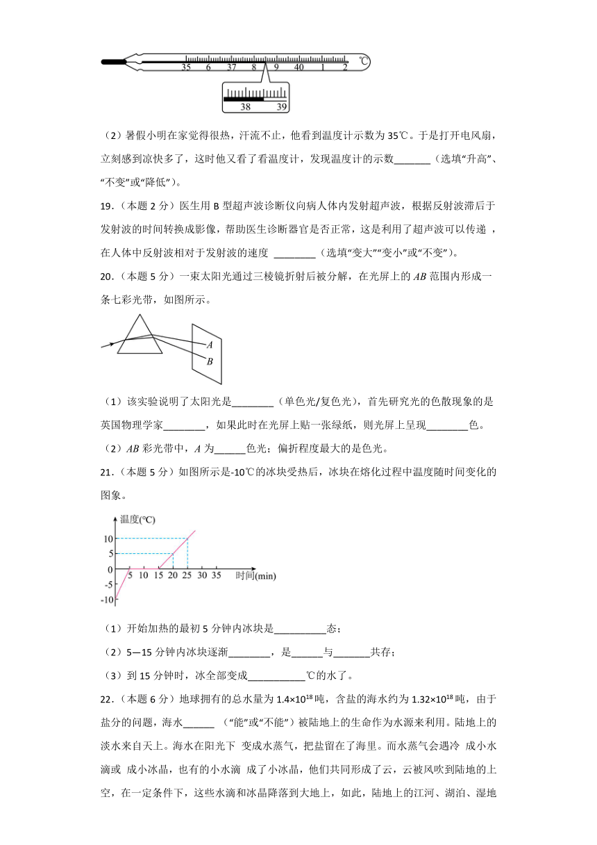 江苏省苏州市2023-2024学年上学期八年级物理期中模拟卷（三）（含答案）