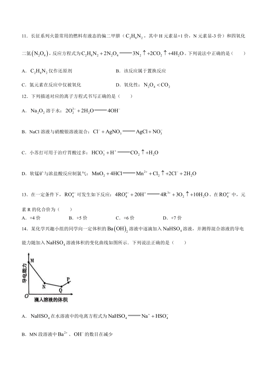 河北省邢台市部分名校2023-2024学年高一上学期第一次月考化学试题（含答案）