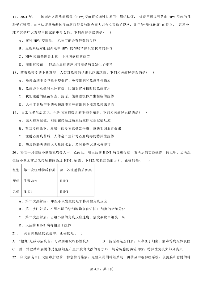 吉林省通化辉南县第六中学2023-2024学年高二上学期第二次半月考生物试卷（含解析）