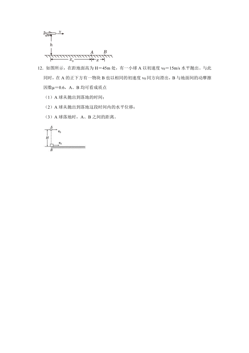 《5.4 抛体运动的规律》2023年同步练习卷（含解析）人教版（2019）必修第二册