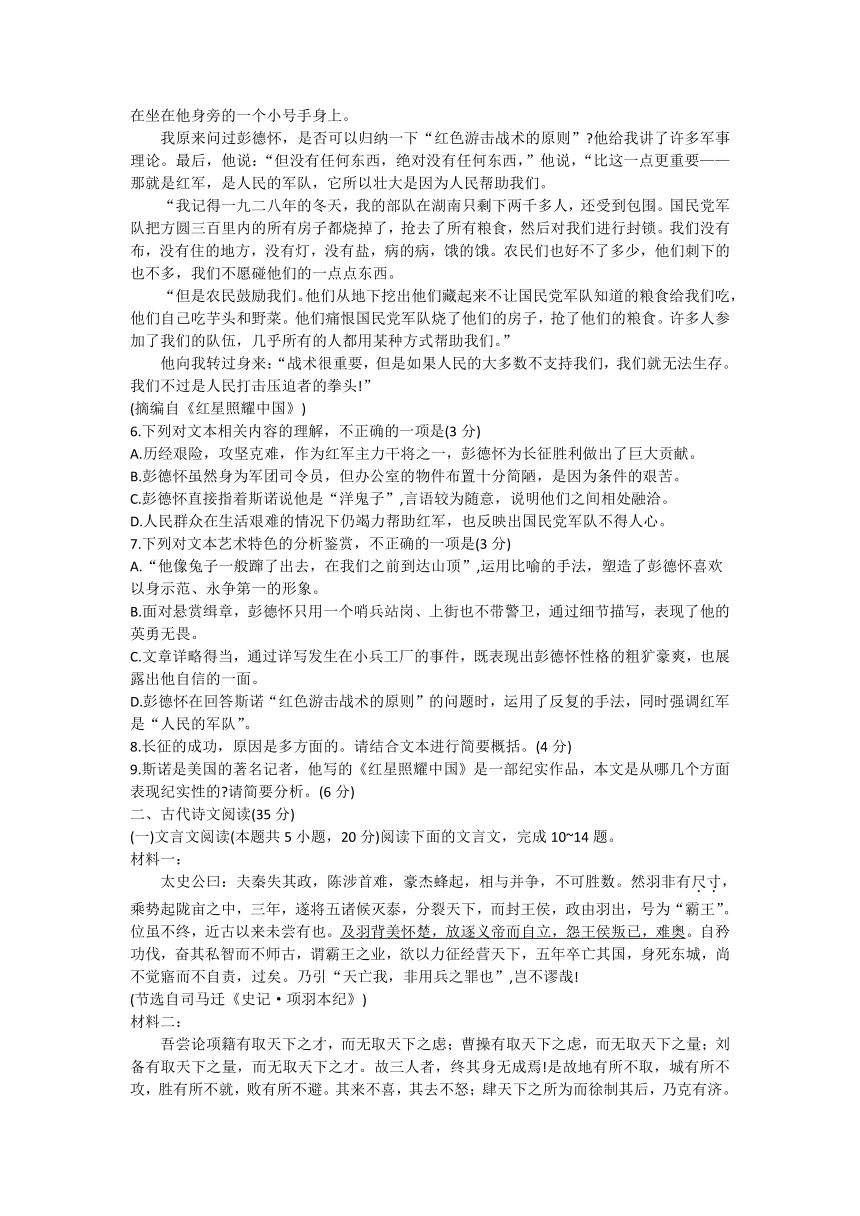 河南省南阳市六校2023-2024学年高二上学期期中联考语文试题（含答案）