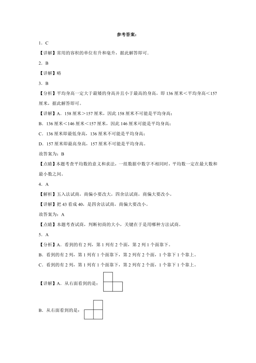 江苏省淮安市淮阴区五校联考2023-2024学年四年级上学期数学期中检测卷（含解析）