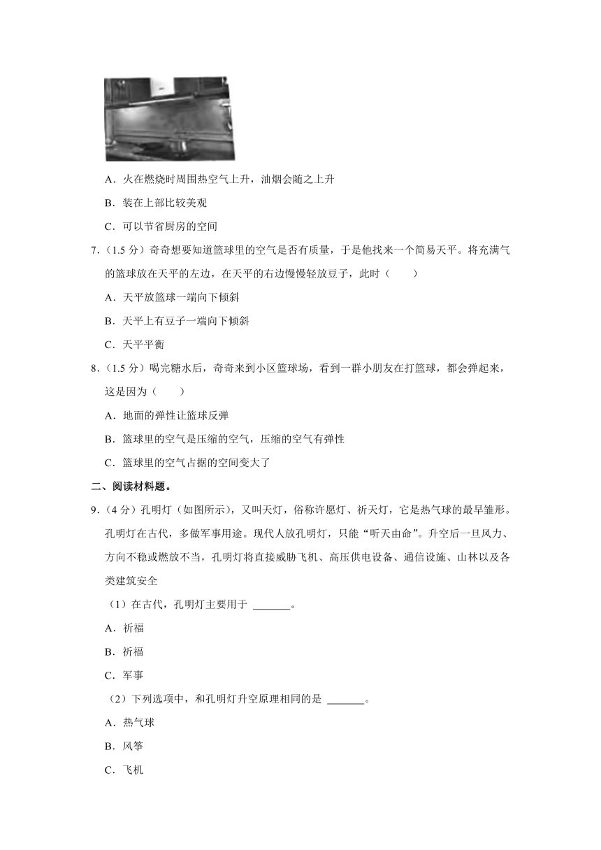 2023-2024学年江苏省南通市如皋经济技术开发区实验小学三年级（上）第一次月考科学试卷（含解析）