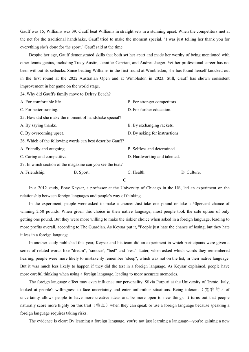 山东省名校考试联盟2023-2024学年高一上学期11月期中英语试题（含答案 无听力音频 无听力原文）