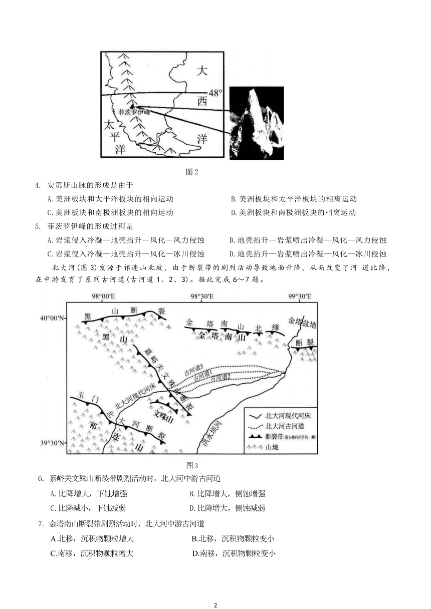 山东省菏泽市2023-2024学年高二上学期11月期中地理试题（A）（ 含答案）