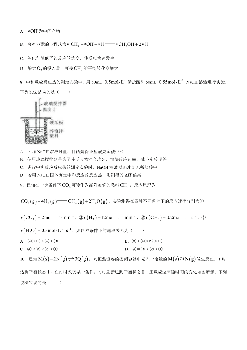 河南省新乡市2023-2024学年高二上学期期中考试化学试题（含答案）