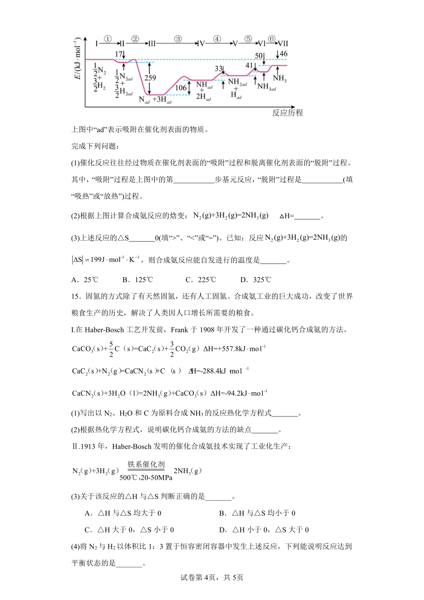 第二章第三节化学反应的方向专项训练（含解析）2023-2024学年高二化学人教版（2019）选择性必修一