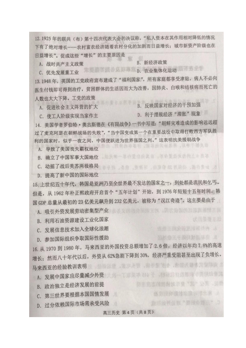 江苏省常州市2023-2024学年高三上学期期中学业水平监测历史试卷（图片版无答案）