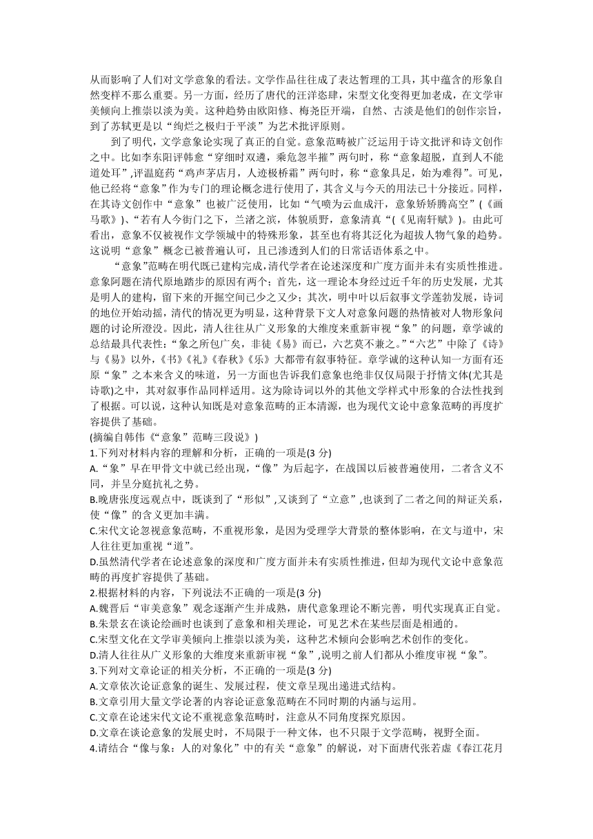 河南省南阳市六校2023-2024学年高二上学期期中联考语文试题（含答案）