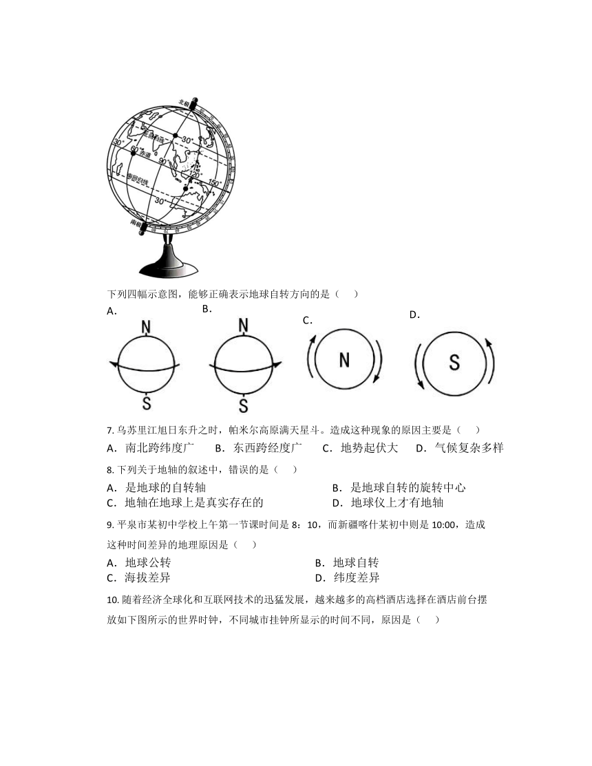 1.3 地球的自转 同步练习（含答案）2023-2024学年七年级地理上学期商务星球版