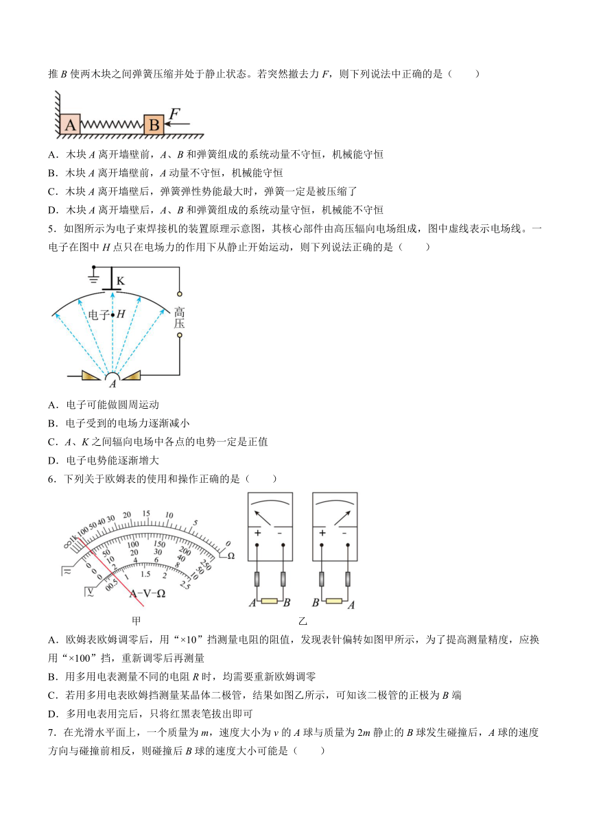 山东省淄博市重点中学2023-2024学年高二上学期11月教学阶段性检测物理试卷（含答案）