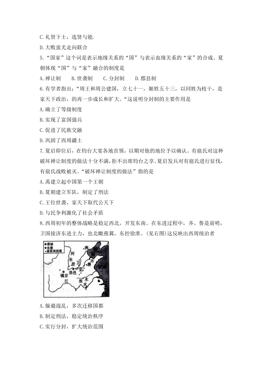 河南省信阳市2023-2024学年七年级上学期期中历史试题（无答案）