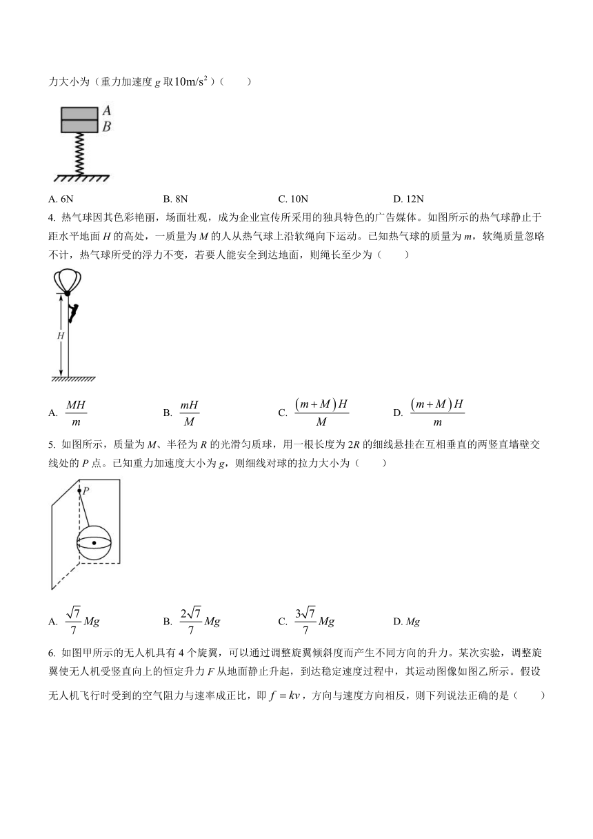 黑龙江省龙东五地市2023-2024学年高三上学期期中联考物理试题（含答案）