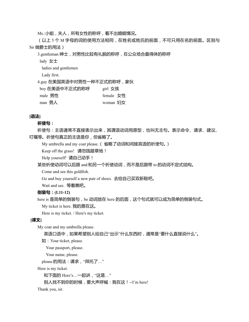 Lesson 3 -4（讲义）新概念英语第一册