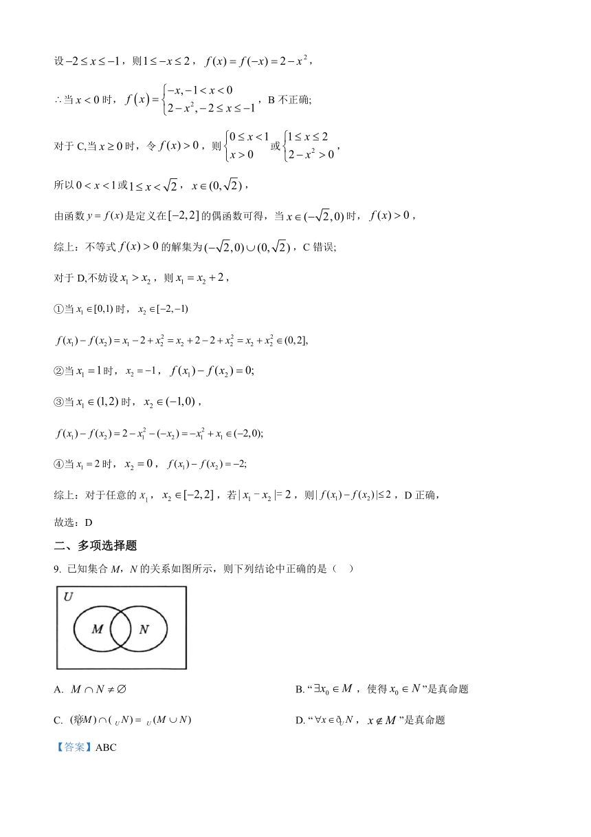 浙江省钱塘联盟2023-2024学年高一上学期期中联考数学试题（含解析）