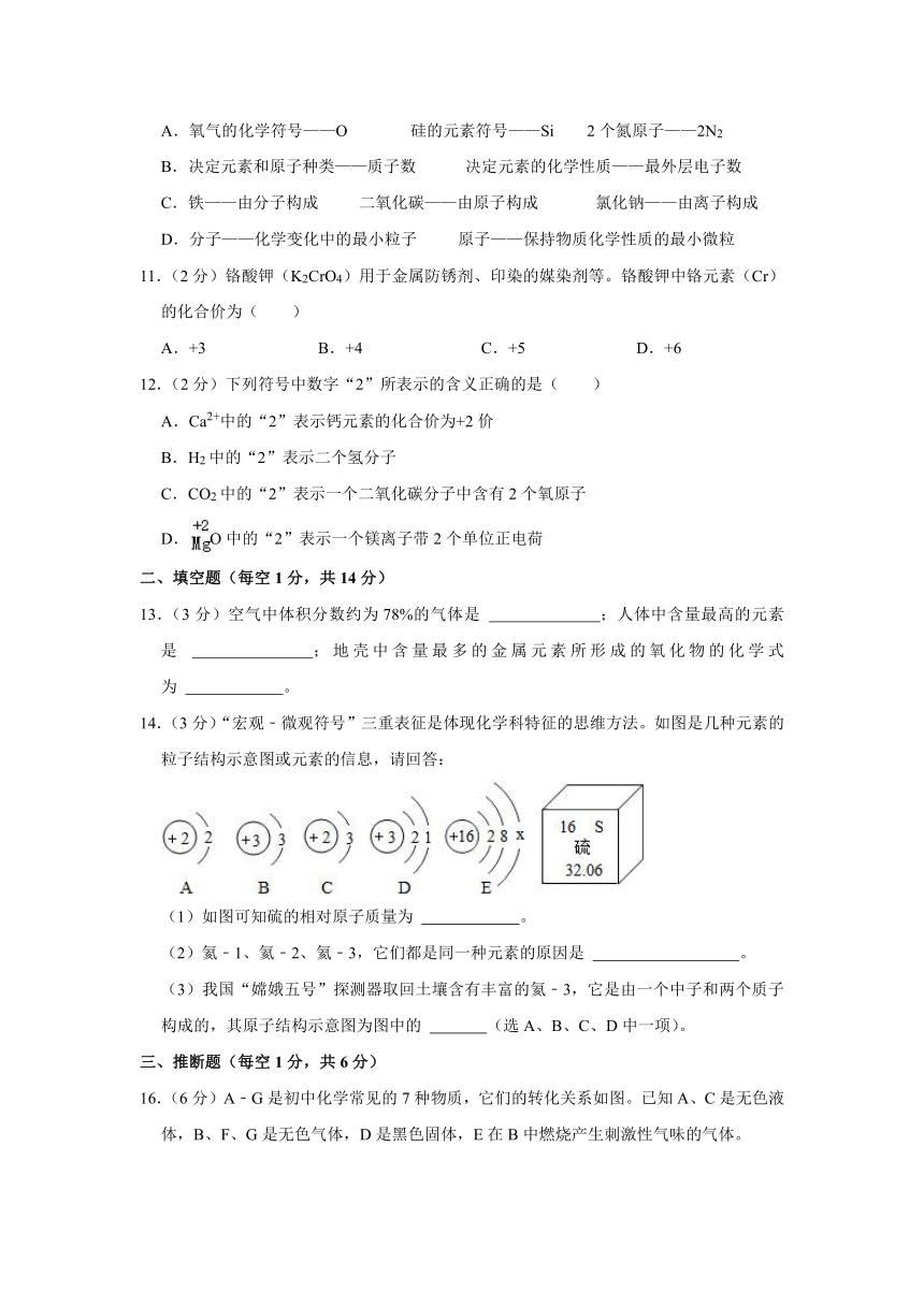 2023-2024学年甘肃省武威市凉州区南安九年制学校九年级（上）期中化学试卷（含解析)