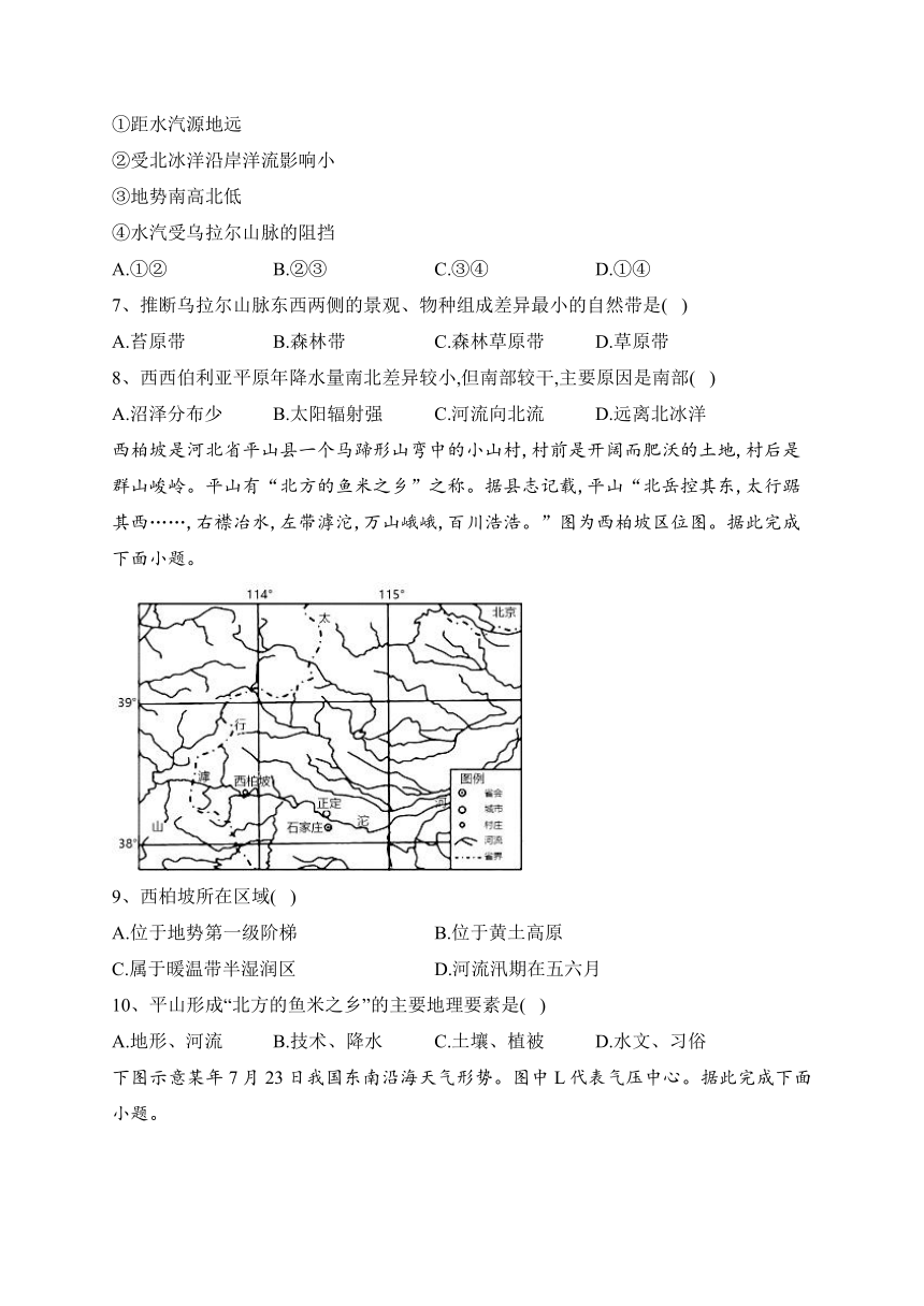 山西省大同市云冈区汇林中学2023-2024学年高三上学期期中考试地理试题（含答案）