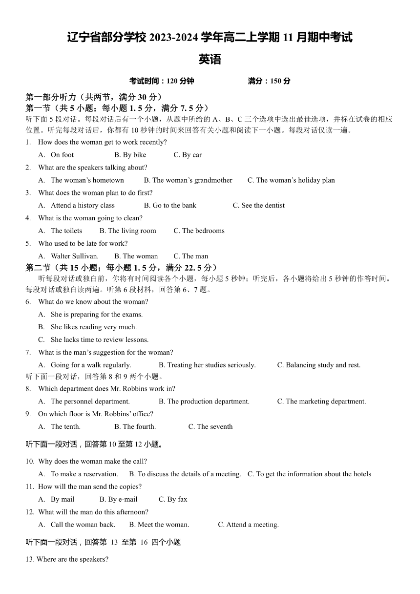 辽宁省部分学校2023-2024学年高二上学期11月期中考试英语试题（含答案 无听力音频 无听力原文）