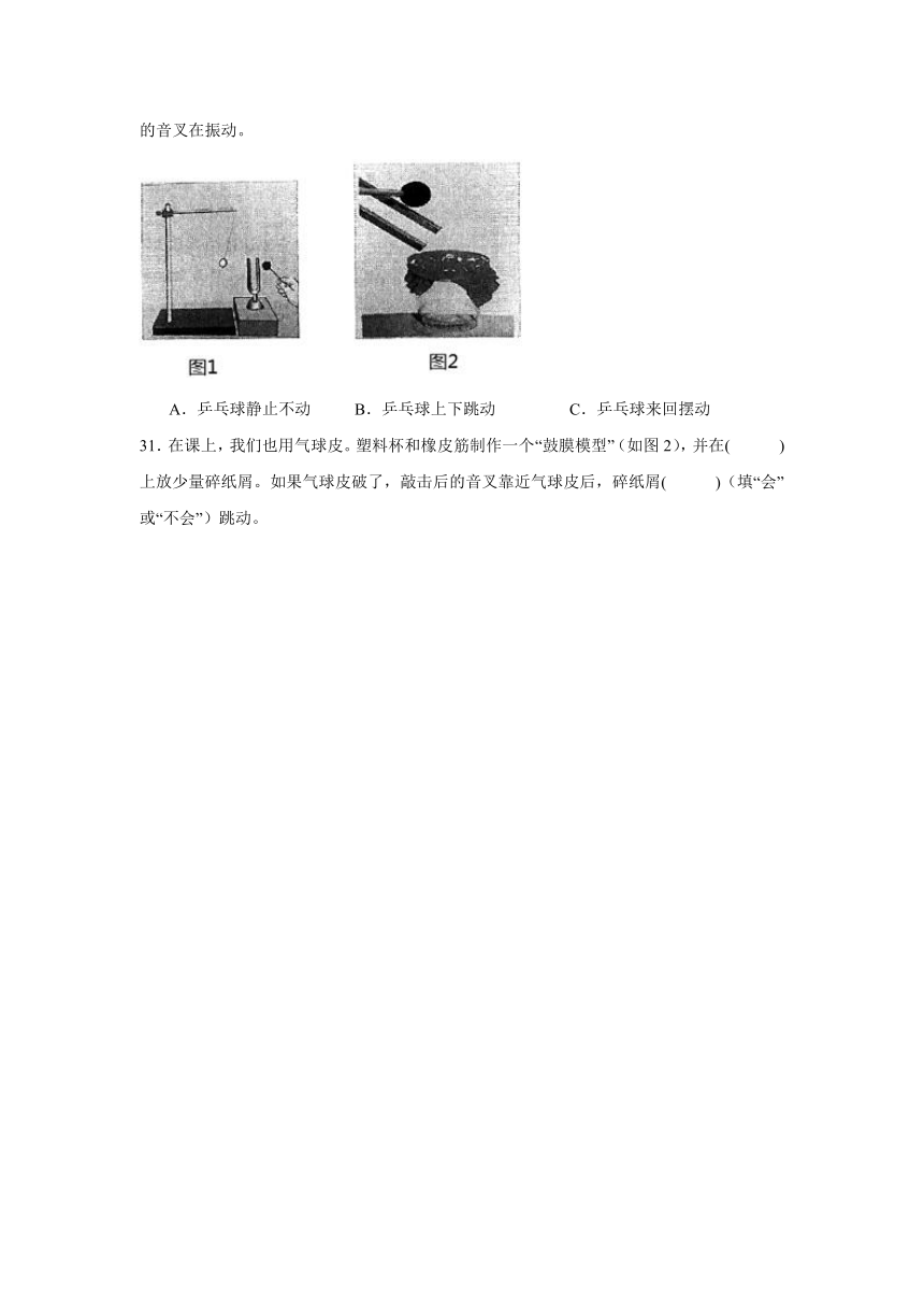 四年级上册科学教科版期中重难点检测卷（含解析）