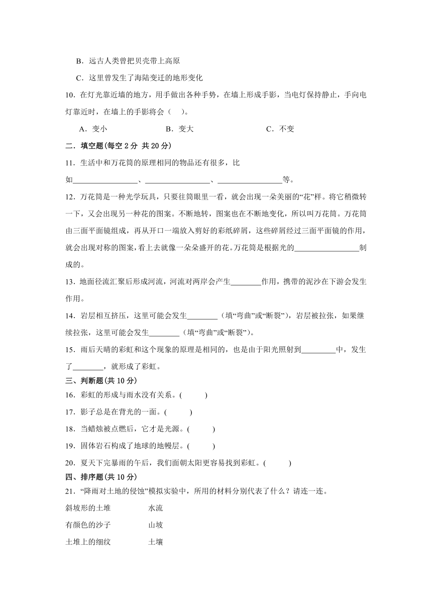 五年级上册科学教科版期中重难点检测卷（含答案）